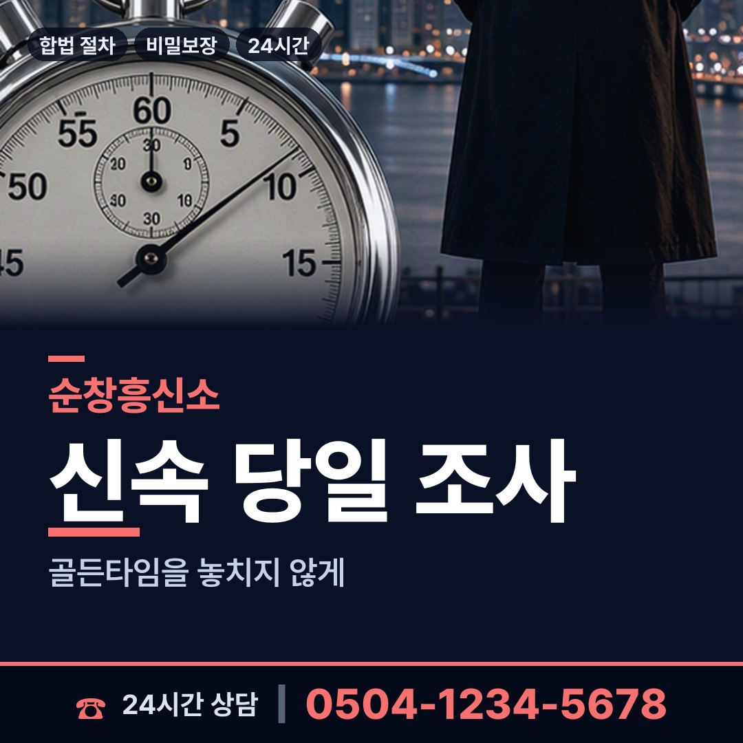 순창 풍산면 신원조회 상담 안내