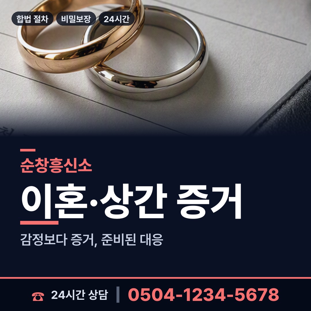 순창 복흥면 입양가족찾기 상담 안내