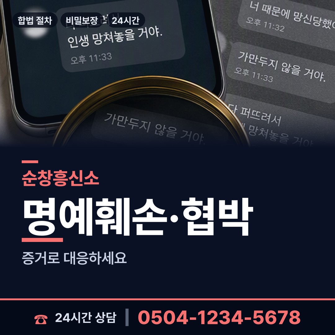 순창 동계면 사설탐정 상담 안내