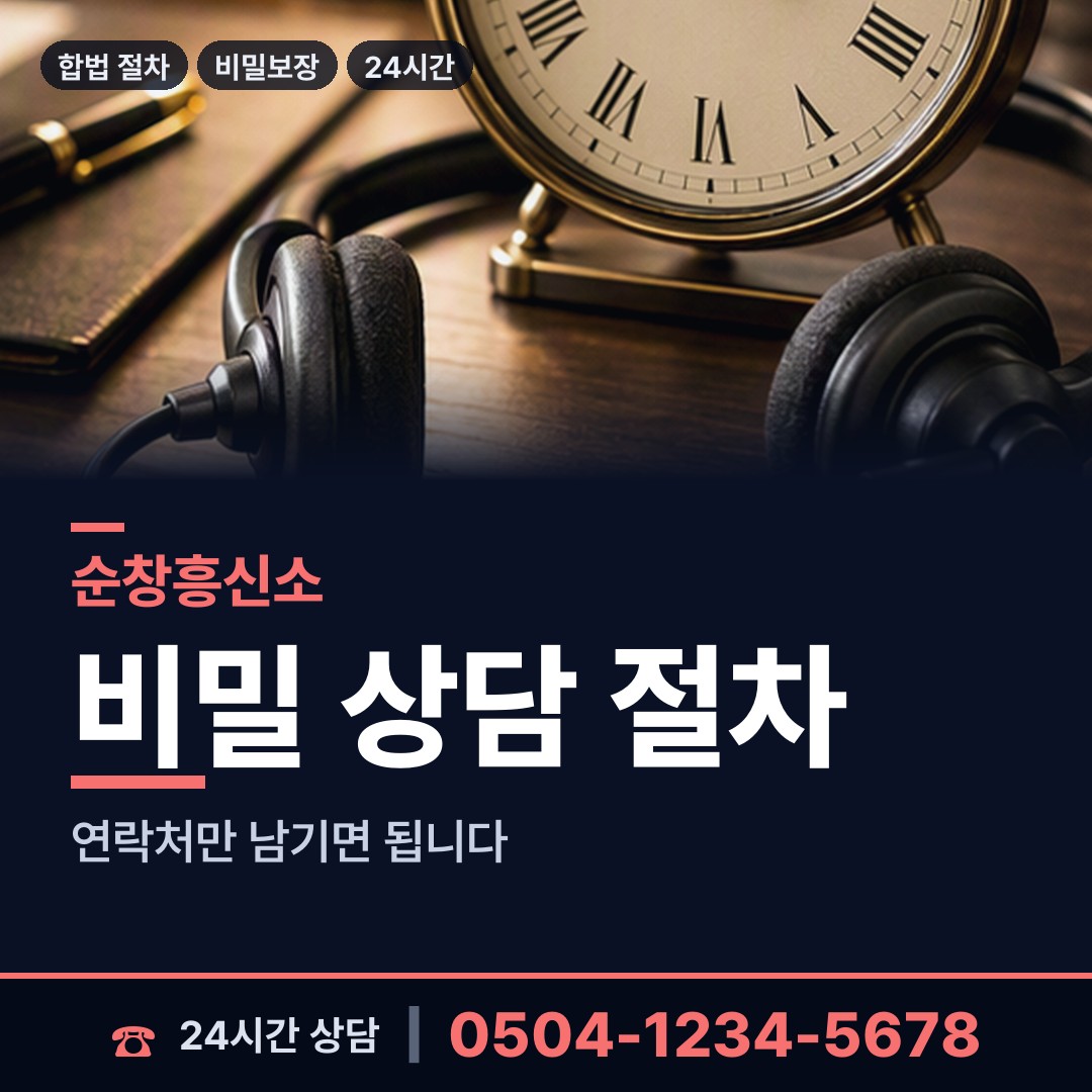 순창 풍산면 사설탐정 상담 안내