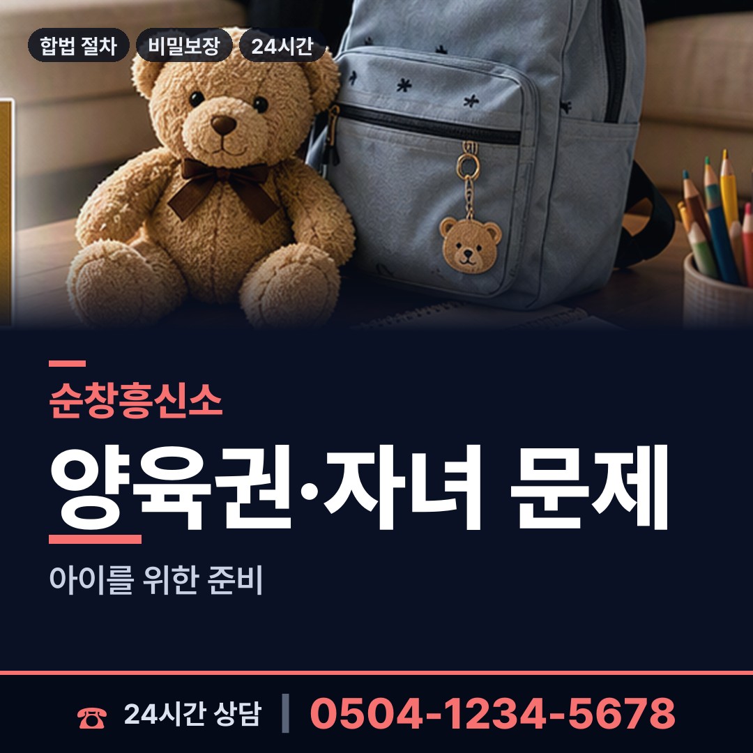순창 유등면 기업흥신소 상담 안내
